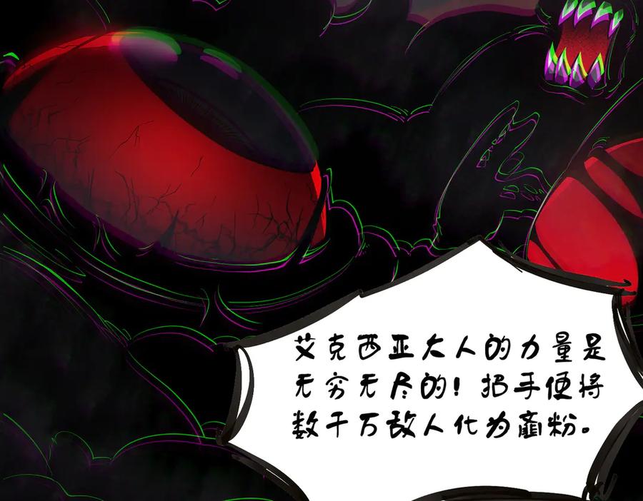 《SSS级超越常理的圣骑士》第69话 转职材料（中） 第155页