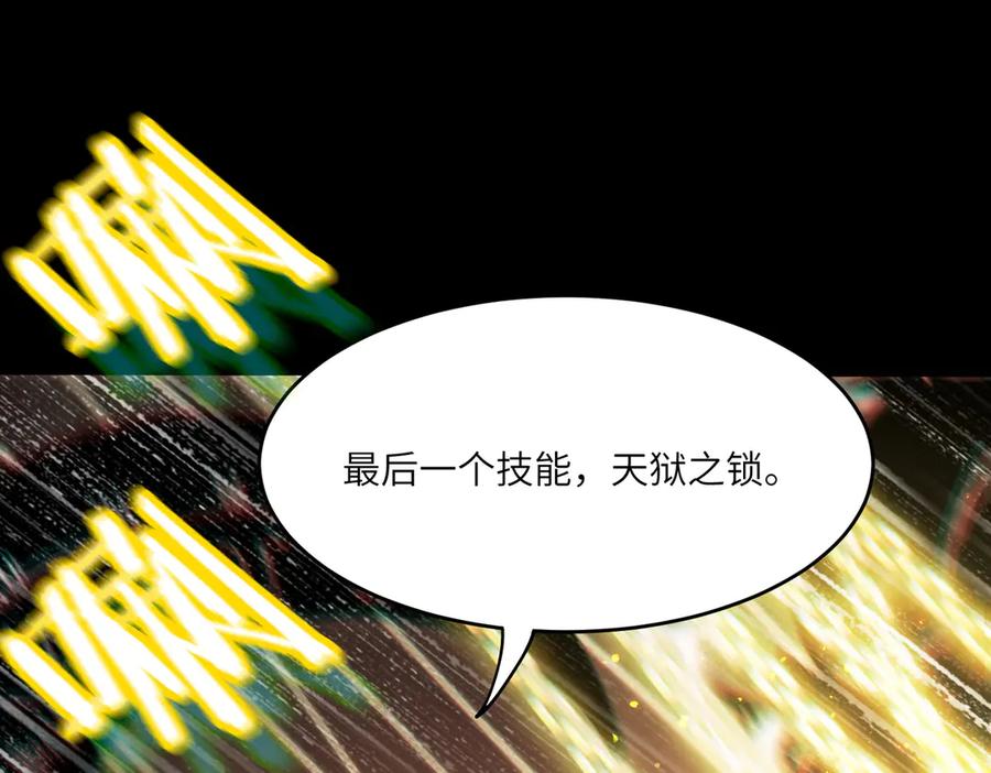《SSS级超越常理的圣骑士》第69话 转职材料（中） 第136页