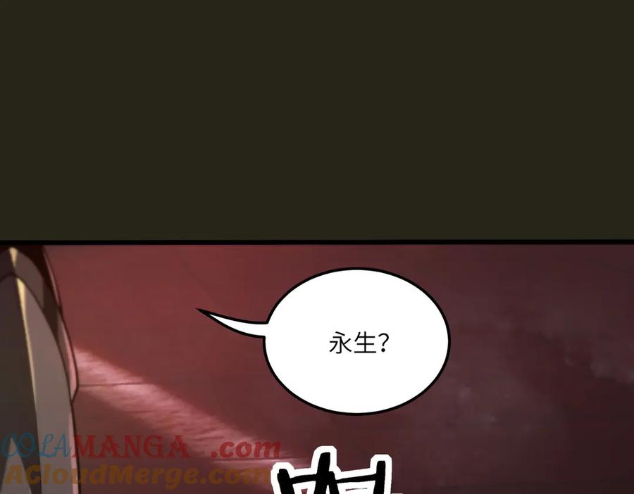 《SSS级超越常理的圣骑士》第69话 转职材料（中） 第157页