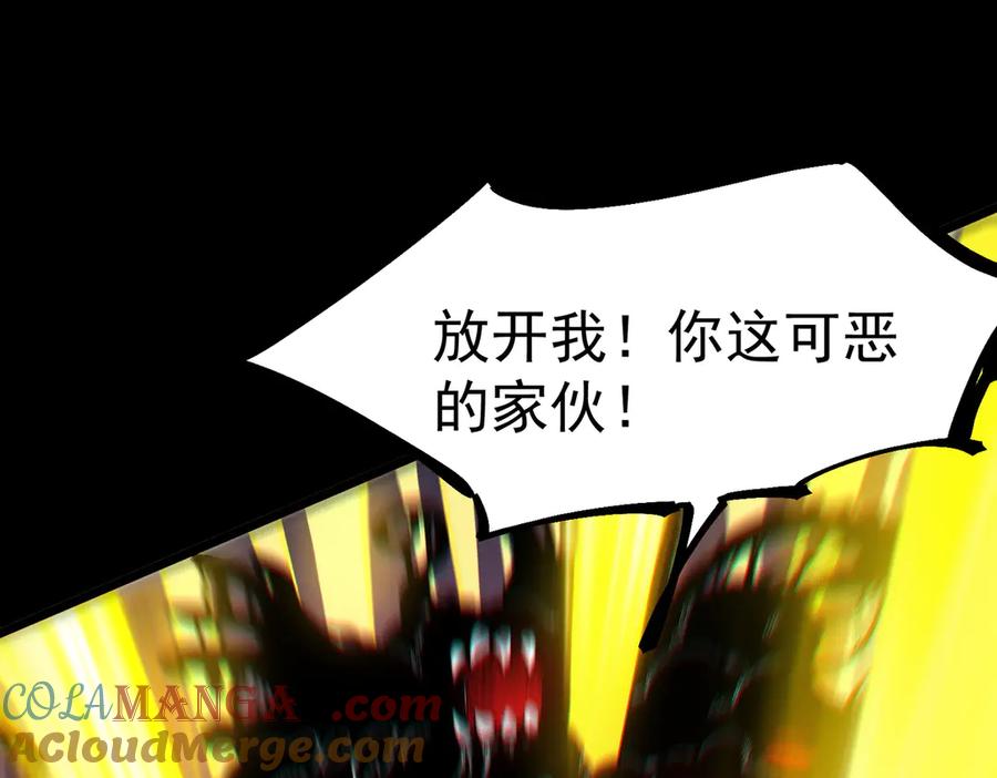 《SSS级超越常理的圣骑士》第69话 转职材料（中） 第125页