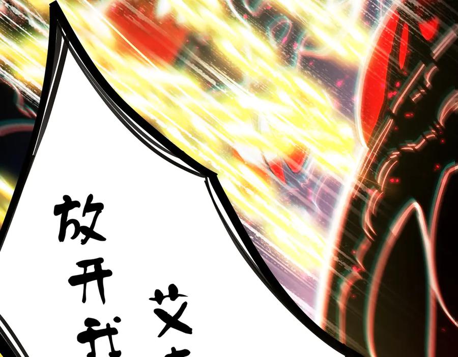 《SSS级超越常理的圣骑士》第69话 转职材料（中） 第139页