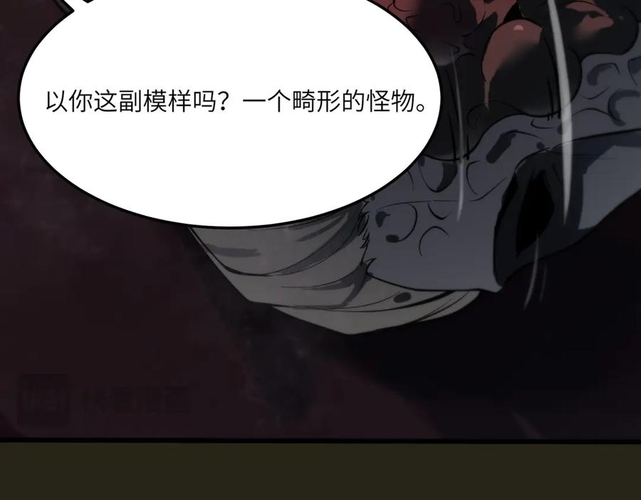 《SSS级超越常理的圣骑士》第69话 转职材料（中） 第159页