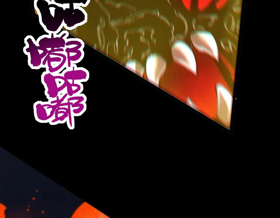 《SSS级超越常理的圣骑士》第69话 转职材料（中） 第130页