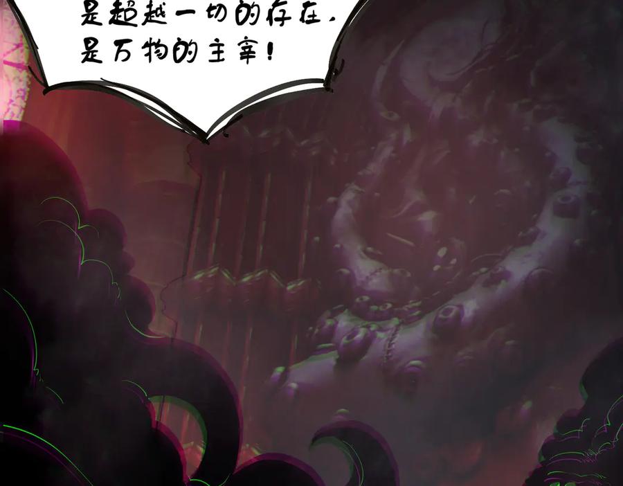 《SSS级超越常理的圣骑士》第69话 转职材料（中） 第154页