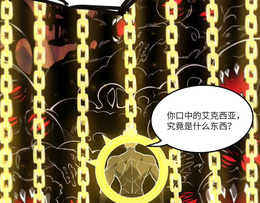 《SSS级超越常理的圣骑士》第69话 转职材料（中） 第150页