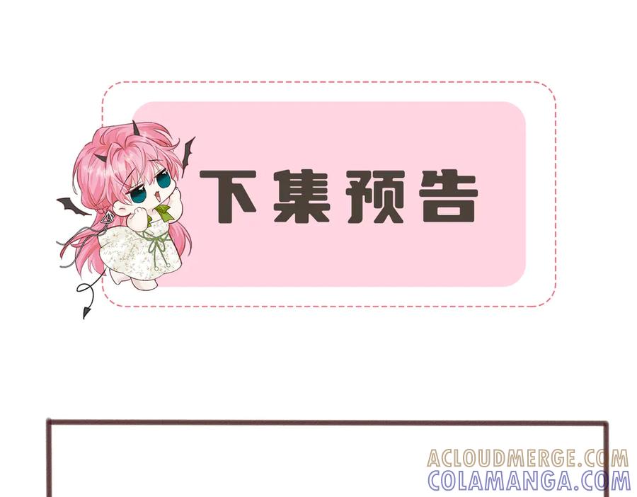 《穿成马甲大佬的妹妹》第68话 姐姐的人 第117页
