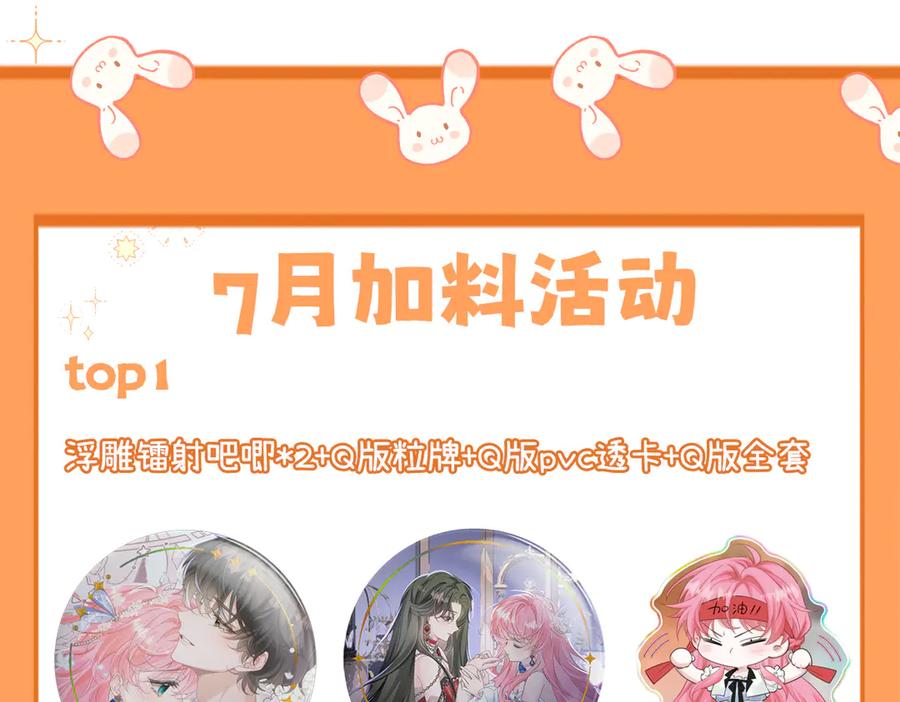 《穿成马甲大佬的妹妹》第68话 姐姐的人 第127页