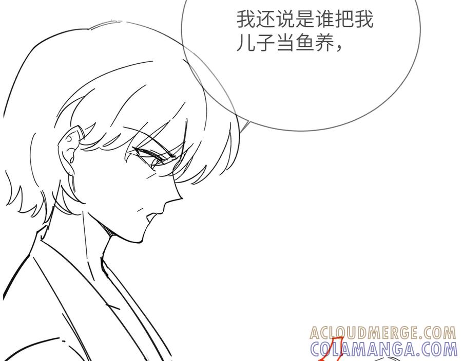 《穿成马甲大佬的妹妹》第70话 亲一下，好不好？ 第105页