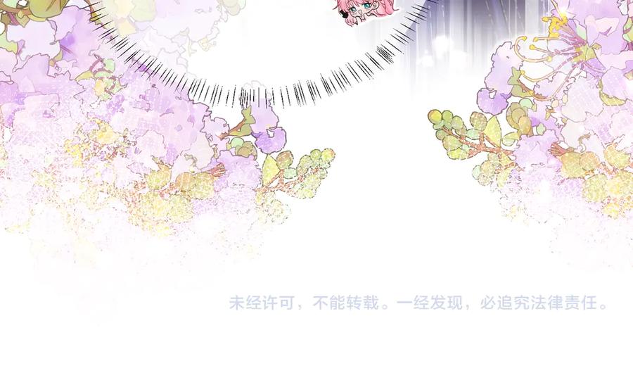 《穿成马甲大佬的妹妹》第70话 亲一下，好不好？ 第103页