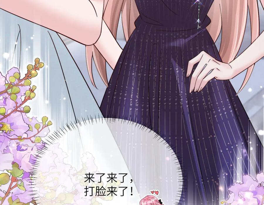 《穿成马甲大佬的妹妹》第70话 亲一下，好不好？ 第102页