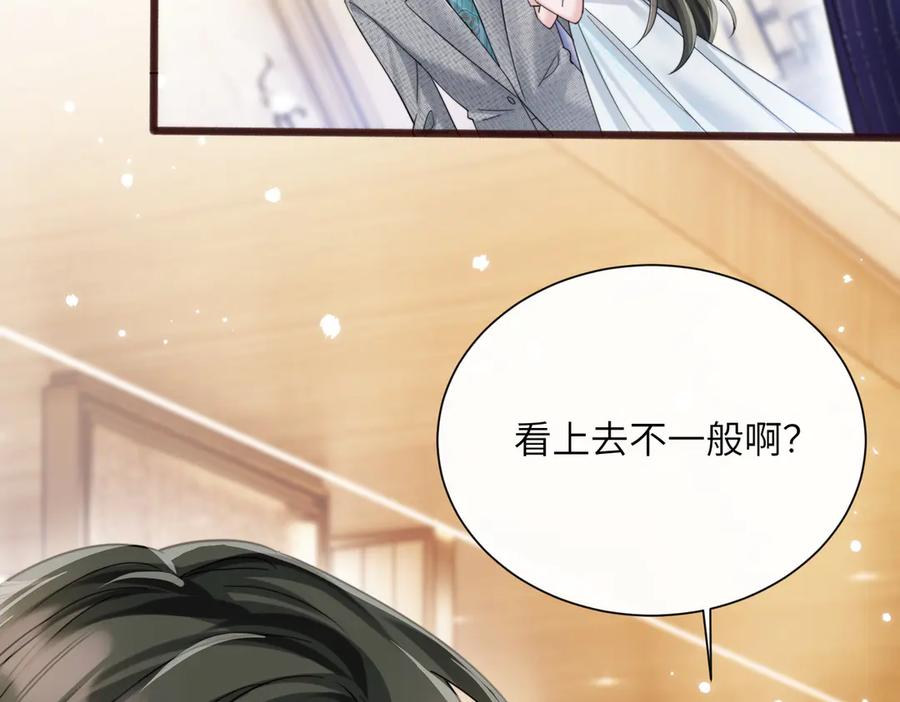 《穿成马甲大佬的妹妹》第70话 亲一下，好不好？ 第99页