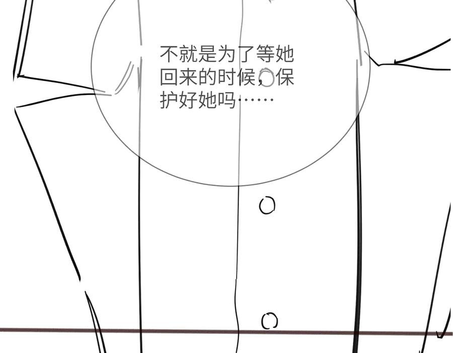 《穿成马甲大佬的妹妹》第71话 不信谣不传谣 第119页