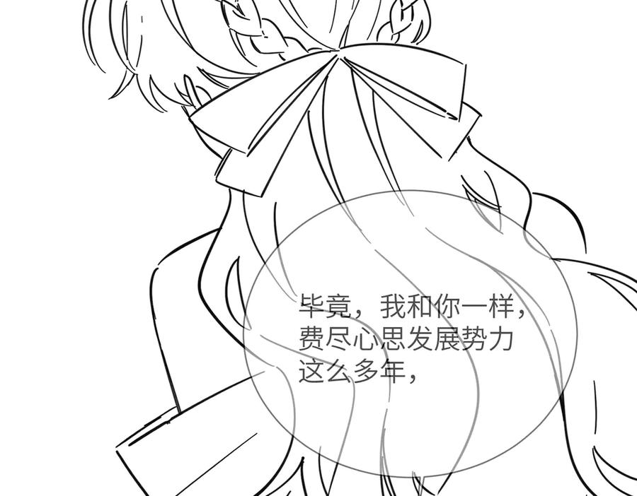 《穿成马甲大佬的妹妹》第71话 不信谣不传谣 第116页
