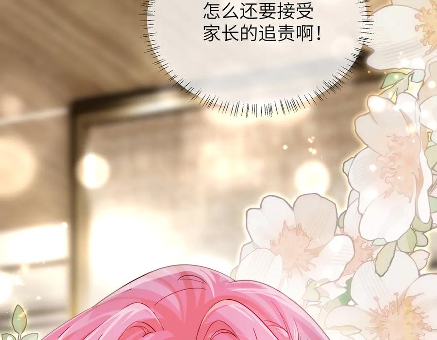 《穿成马甲大佬的妹妹》第71话 不信谣不传谣 第108页