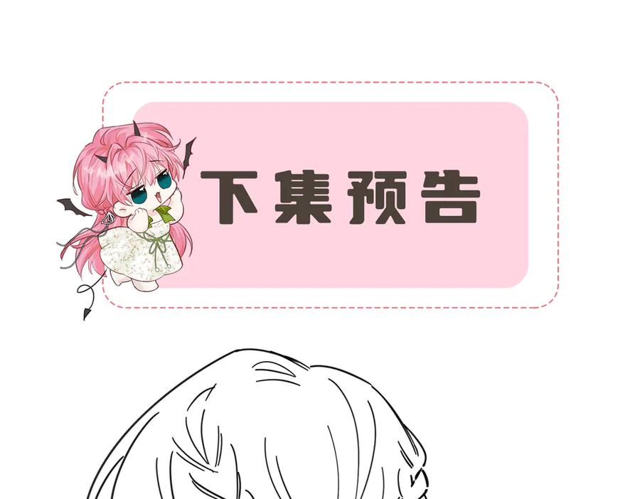 《穿成马甲大佬的妹妹》第71话 不信谣不传谣 第115页