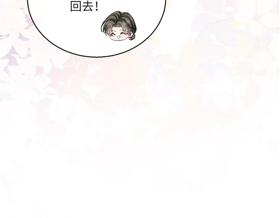 《穿成马甲大佬的妹妹》第73话 没有秘密 第24页
