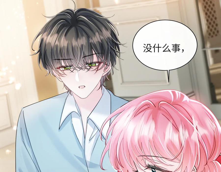 《穿成马甲大佬的妹妹》第73话 没有秘密 第38页