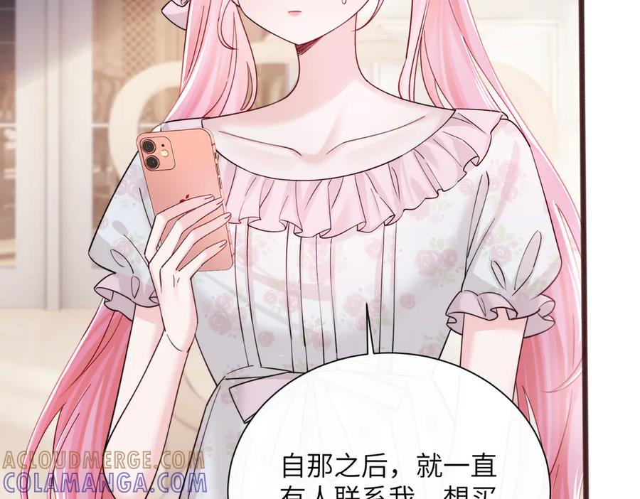 《穿成马甲大佬的妹妹》第73话 没有秘密 第41页