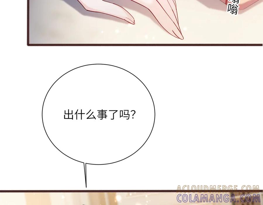 《穿成马甲大佬的妹妹》第73话 没有秘密 第37页