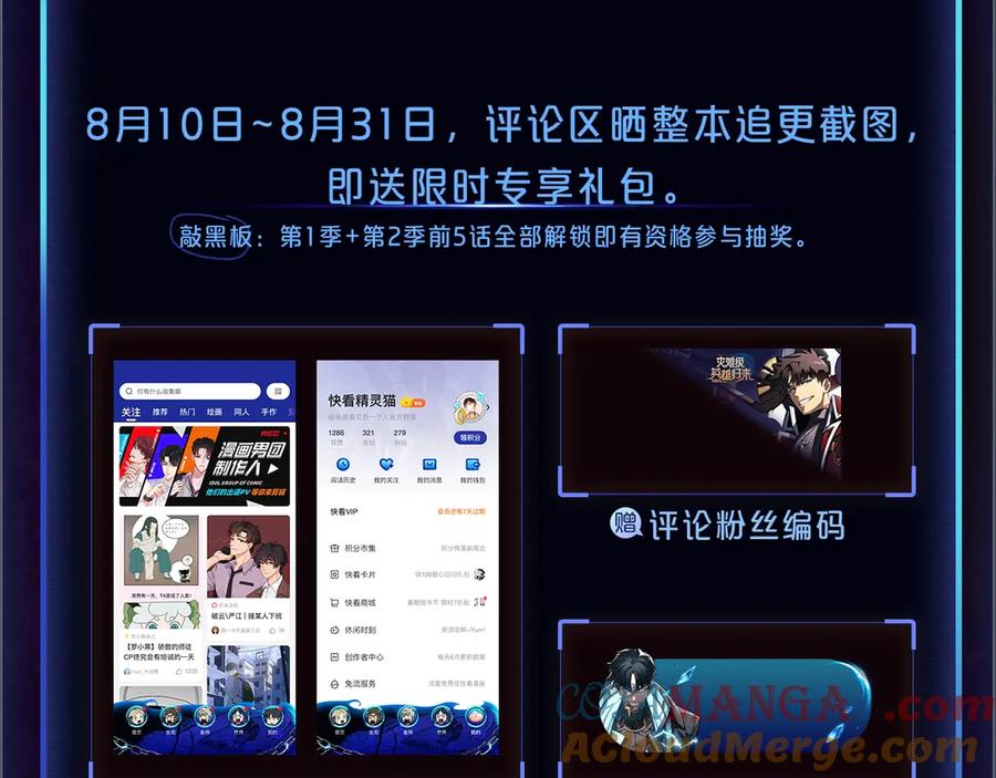 《灾难级英雄归来》【福利篇】复更送惊喜周边 第6页