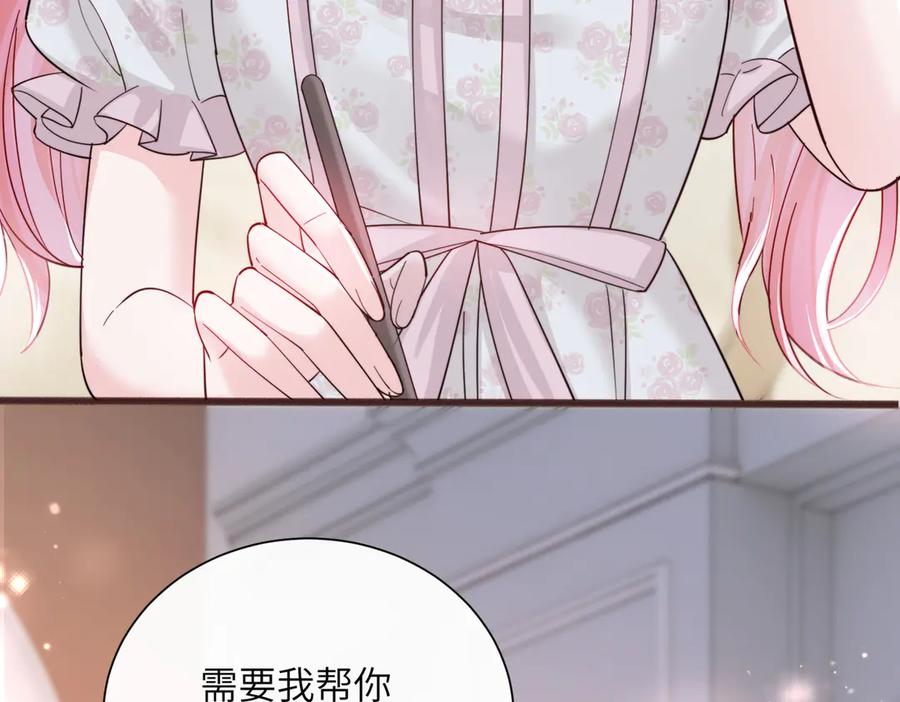 《穿成马甲大佬的妹妹》第73话 没有秘密 第31页