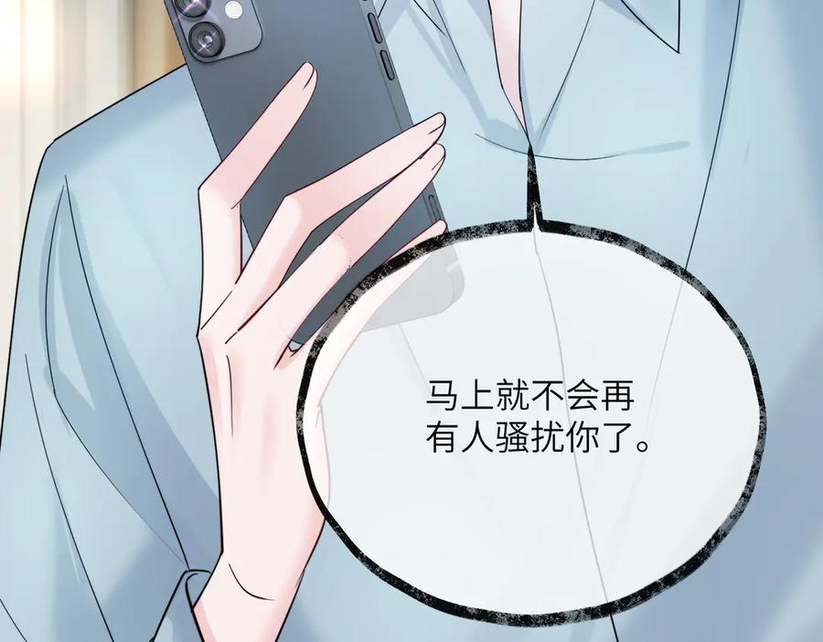 《穿成马甲大佬的妹妹》第73话 没有秘密 第48页