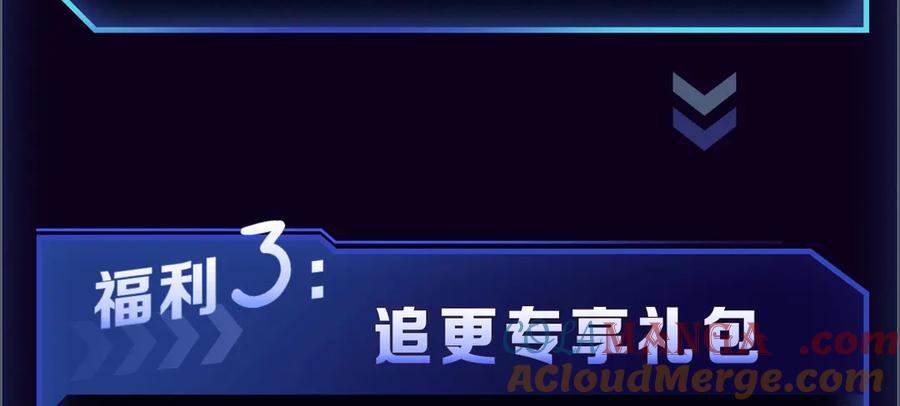 《灾难级英雄归来》【福利篇】复更送惊喜周边 第5页