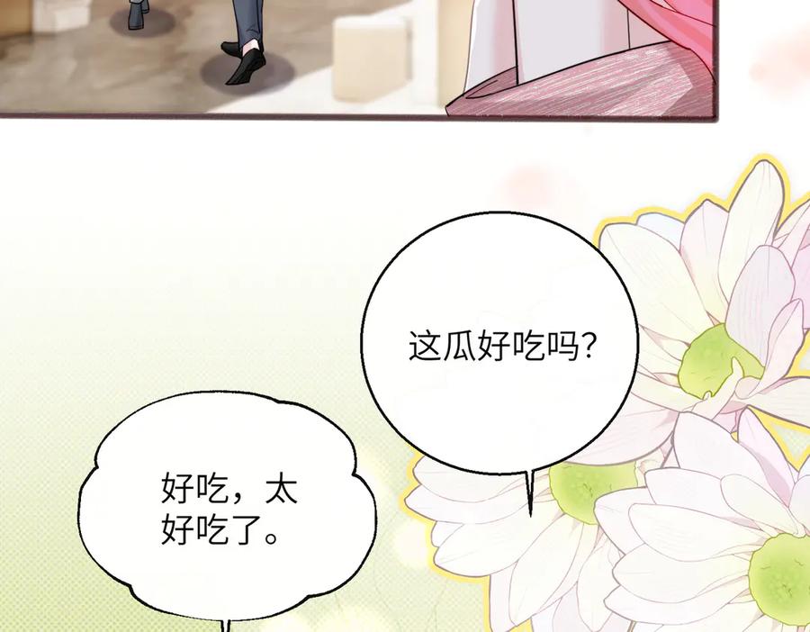 《穿成马甲大佬的妹妹》第73话 没有秘密 第19页