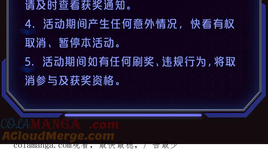 《灾难级英雄归来》【福利篇】复更送惊喜周边 第13页