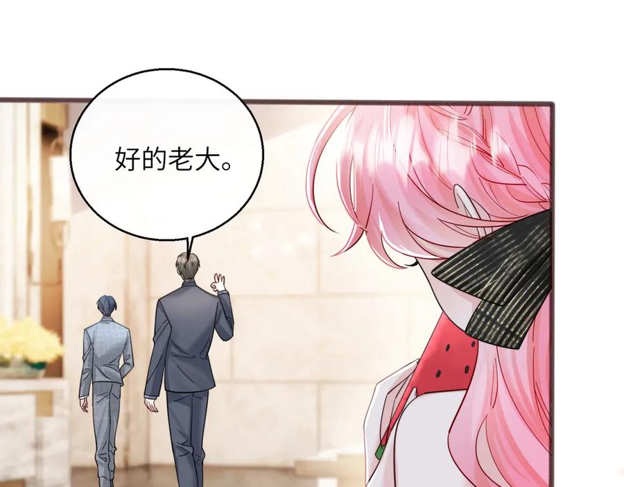 《穿成马甲大佬的妹妹》第73话 没有秘密 第18页