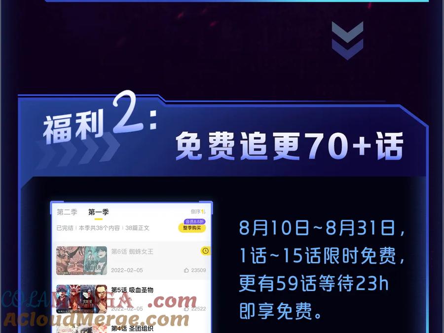 《灾难级英雄归来》【福利篇】复更送惊喜周边 第4页
