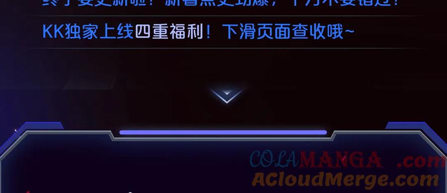 《灾难级英雄归来》【福利篇】复更送惊喜周边 第3页