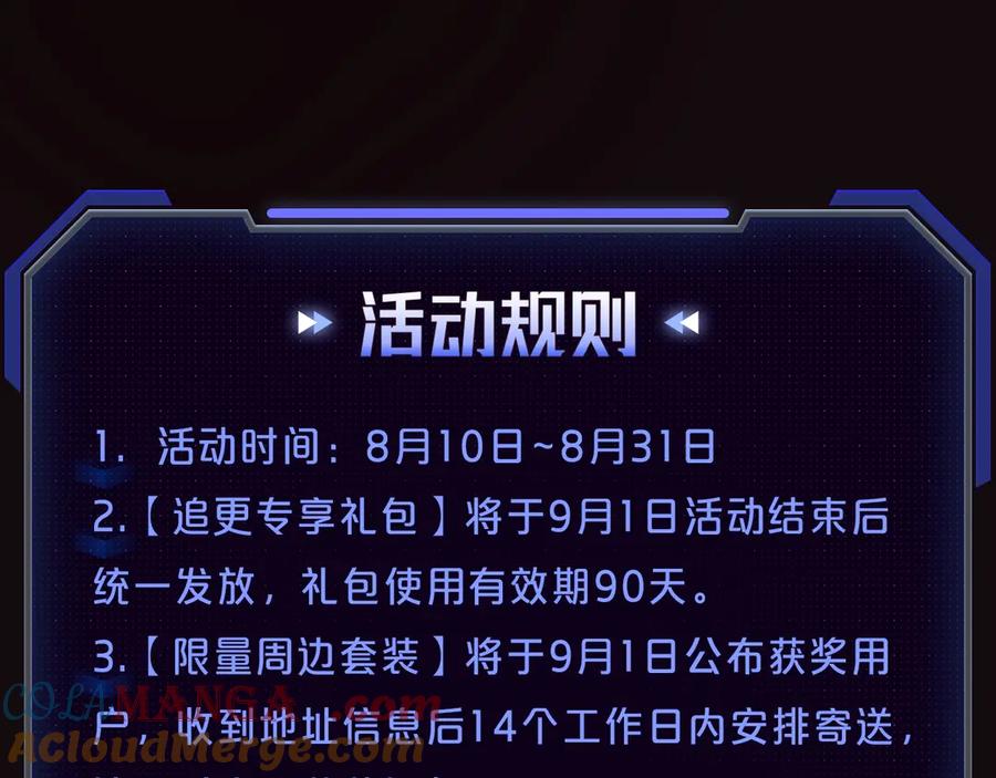 《灾难级英雄归来》【福利篇】复更送惊喜周边 第12页