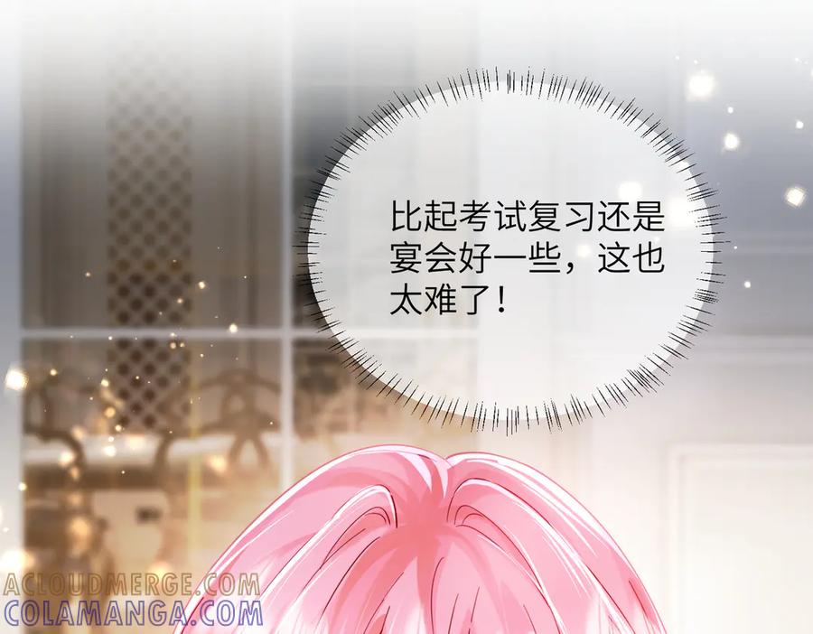 《穿成马甲大佬的妹妹》第73话 没有秘密 第29页