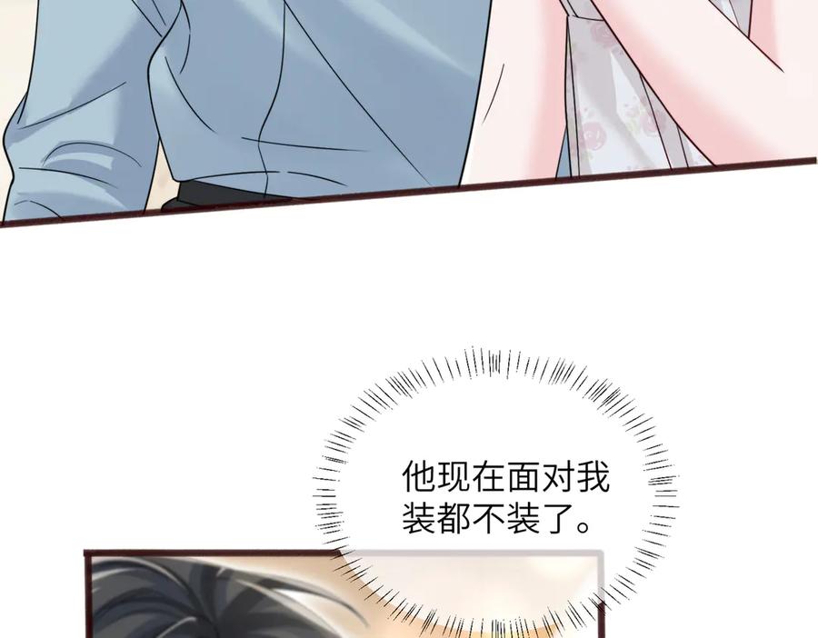 《穿成马甲大佬的妹妹》第73话 没有秘密 第34页