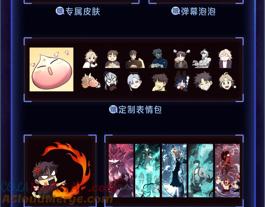 《灾难级英雄归来》【福利篇】复更送惊喜周边 第7页
