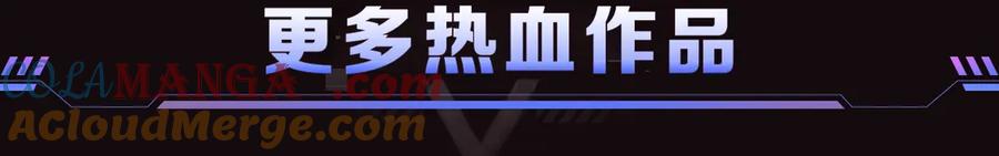 《灾难级英雄归来》【福利篇】复更送惊喜周边 第11页