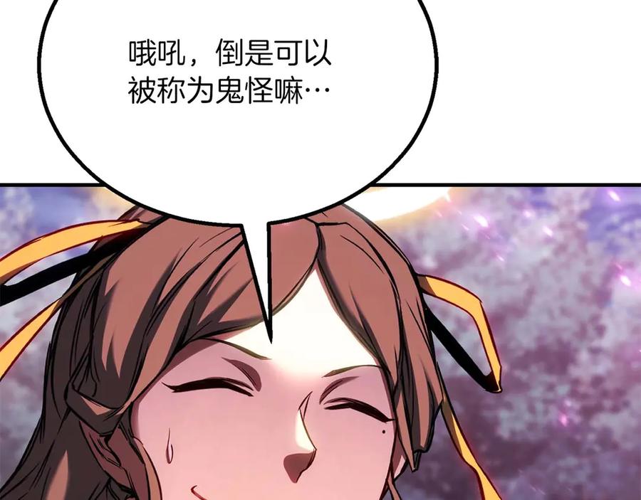 死灵法师：重生的我全技能精通 - 第77话 另一边的战斗 - 第99张图