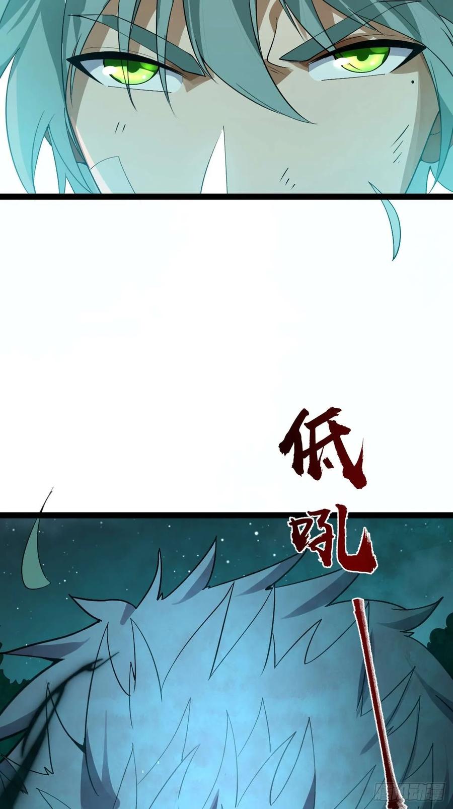 我在末世词条成神 - 007 巨狼噬人 - 第62张图