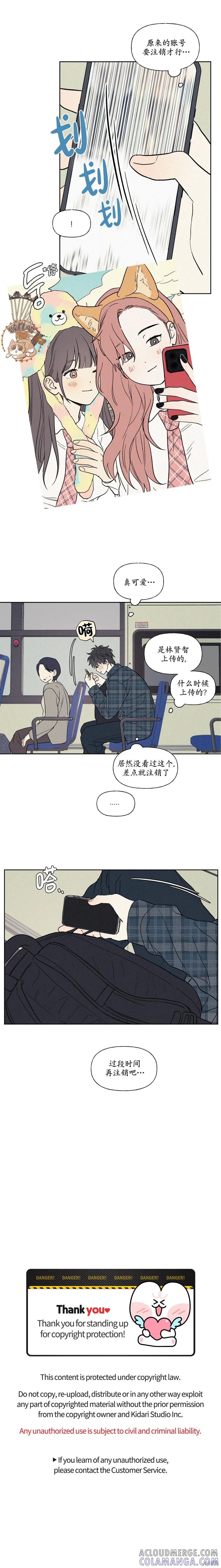 3XLOVE 第8话 第21页