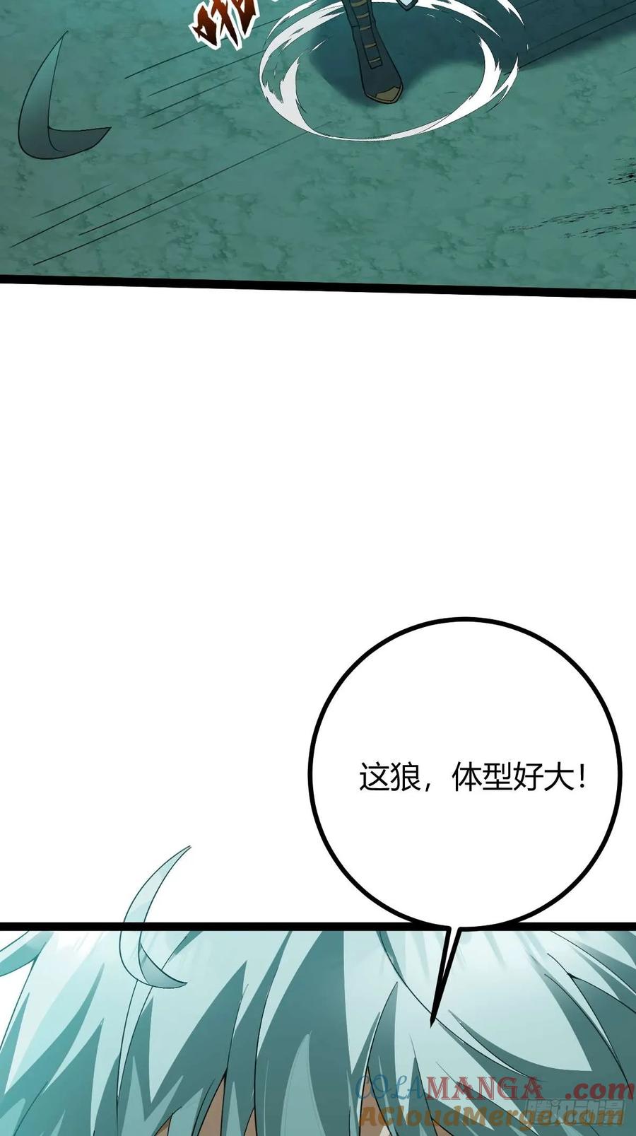 我在末世词条成神 - 007 巨狼噬人 - 第61张图