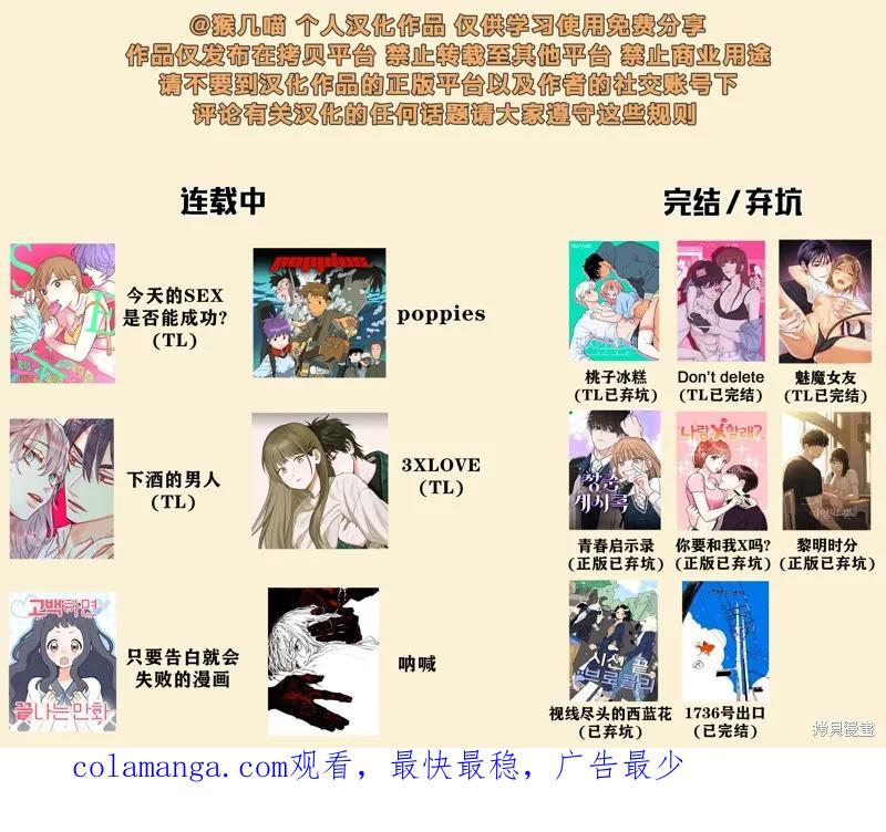 3XLOVE 第8话 第22页