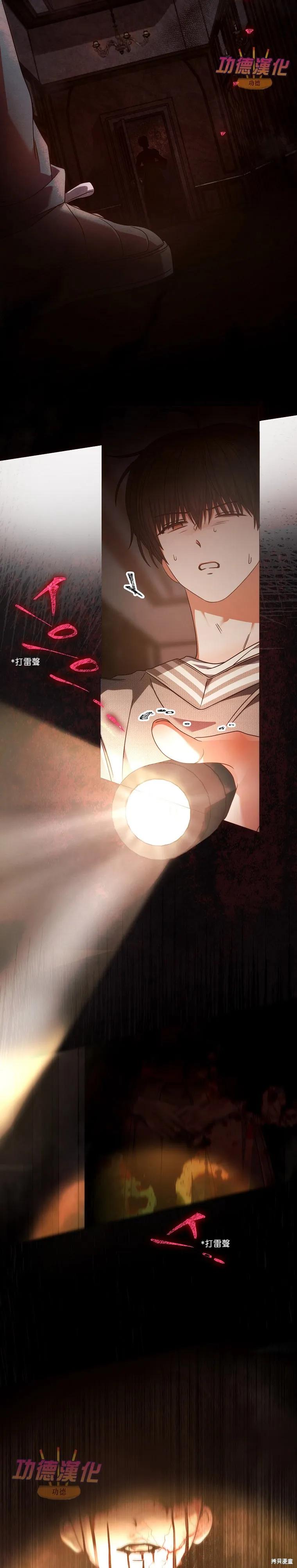 《得了不出道就会死的病》第85话 第26页