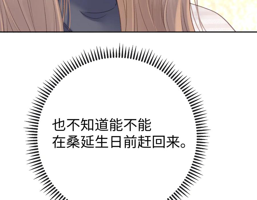 难哄 86话 看电影 第75页