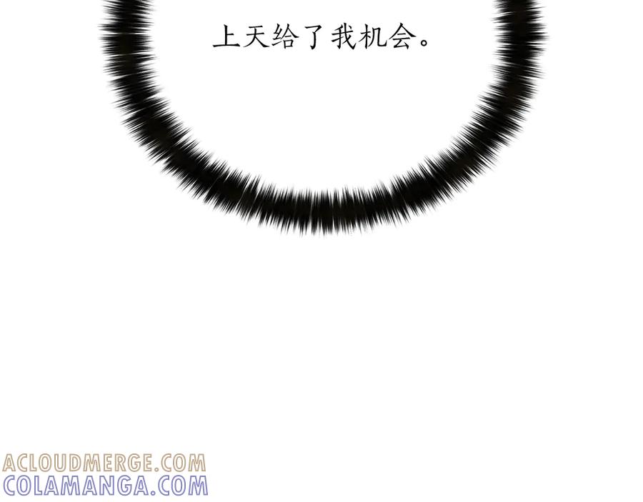 死灵法师：重生的我全技能精通 - 第89话 我所信仰的神 - 第217张图