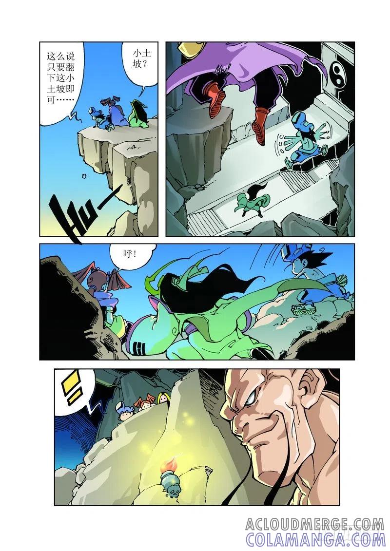 《济公传奇》94 第8页