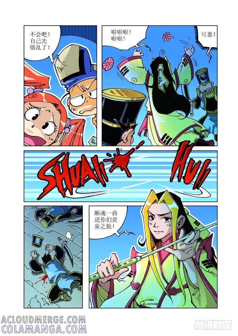 《济公传奇》94 第6页