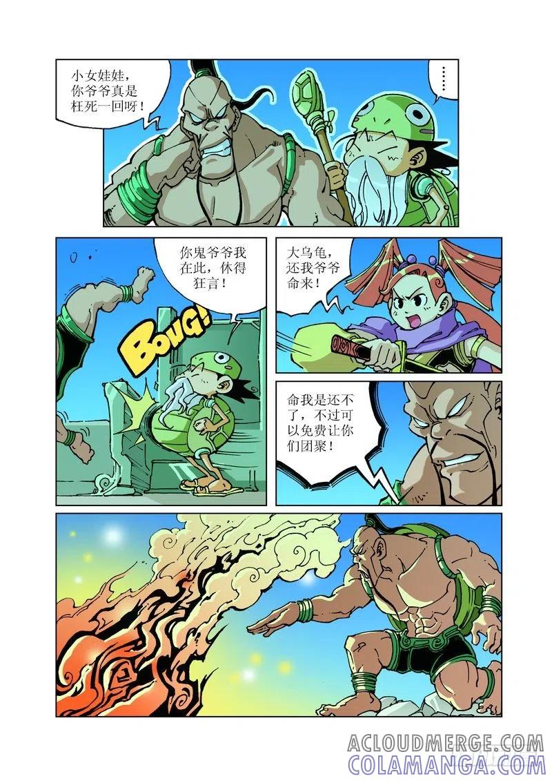 《济公传奇》94 第10页
