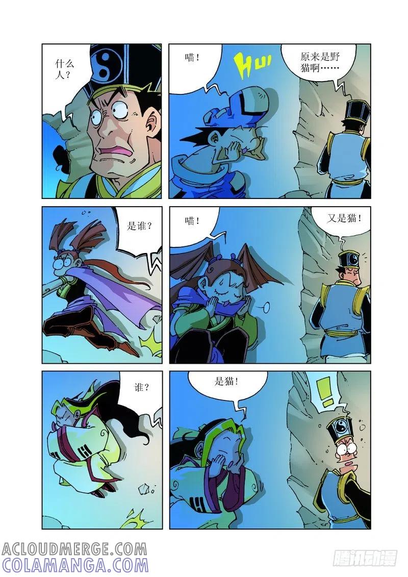 《济公传奇》94 第4页