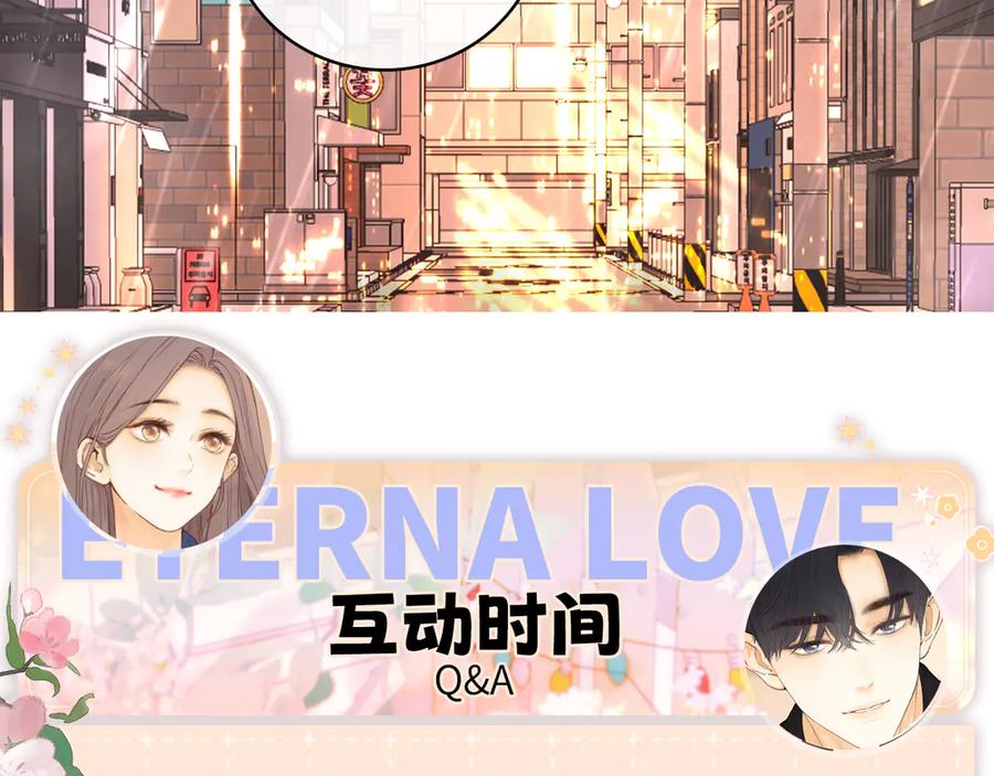 难哄 89话 两情相悦 第102页